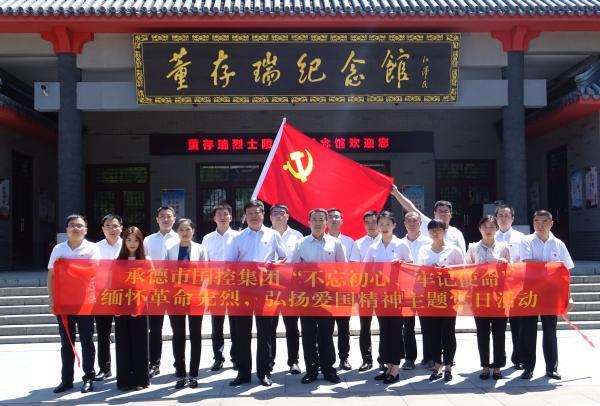 緬懷革命先烈 、弘揚愛國精神